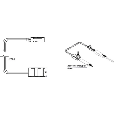 Шнур соединительный AKS для диодных лент шириной 8mm (миниконнектор - лента), 2м, тип2 - фото 2
