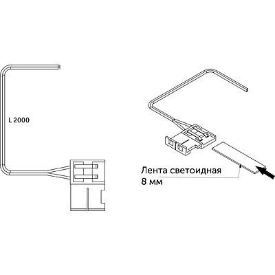 Шнур соединительный AKS для диодных лент шириной 8mm (лента - провод), 2м - фото 2