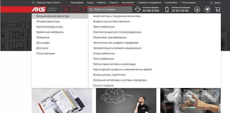 Где найти категории сайта aks.by
