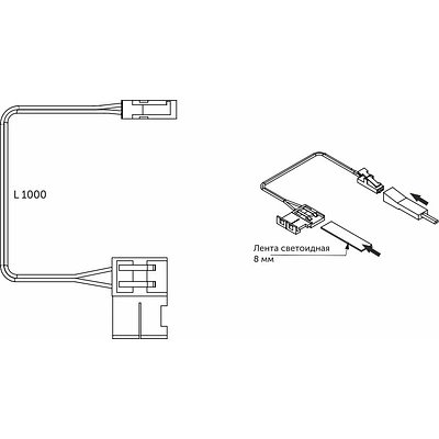 Шнур соединительный для светодиодных лент шириной 8mm (миниконнектор папа - лента), 1 м, AKS - фото 2