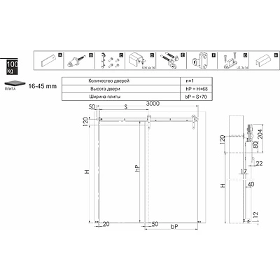 Комплект GUSTAVSON LOFT для 1 раздвижной двери LAGUNA 100 кг (с направляющей L-3000 мм) - фото 2