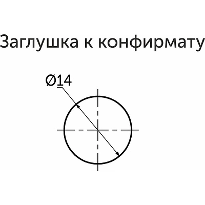 Заглушка самоприлипающая к конфирматам орех темный (22) AKS (лист-54шт.) - фото 3