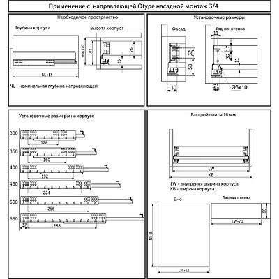 Комплект ультратонких боковин Qtype Evolution L-450 H=76 графит ДСП16мм - фото 2