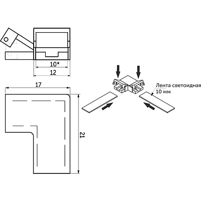Соединитель электрический для светодиодных лент шириной 10mm, угловой, AKS - фото 2