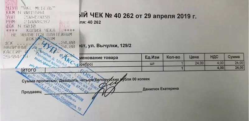 чек