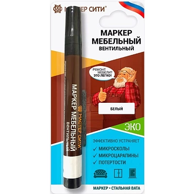 Маркер мебельный белый спиртовой вентильный Мастер Сити - фото 1