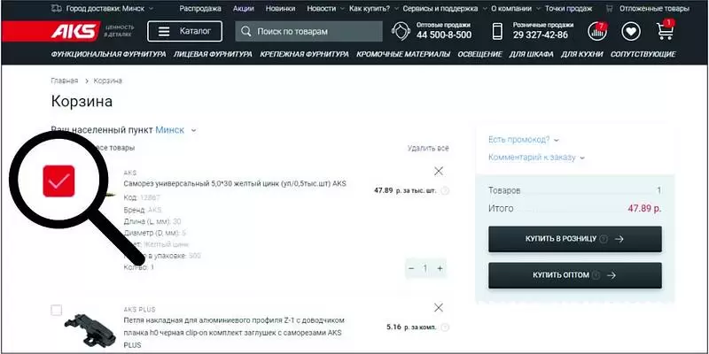 Отложенный товар в корзине