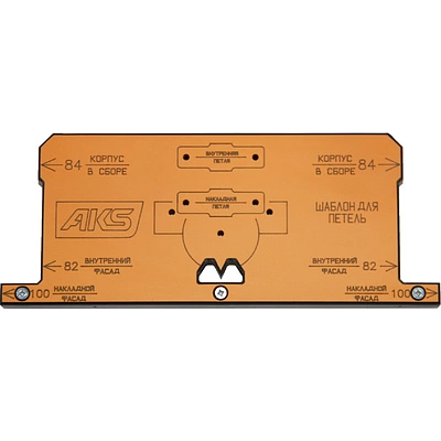 Шаблон для разметки под мебельные петли (присадка 45мм) AKS - фото 3