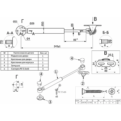Амортизатор масляный барный нижний 60N серый AKS - фото 2