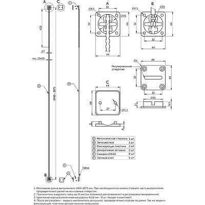 Выравниватель для мебельных дверей L-1900 мм FLAT AKS - фото 2