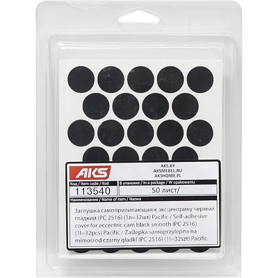 Заглушка самоприлипающая к эксцентрику черный гладкий (PC 2516) (1л=32шт) Pacific - фото 1