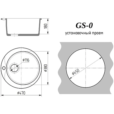 Мойка каменная, круглая одночашевая, GS-0, d470 мм, темно-серый, врезная, Gamma Stone - фото 2