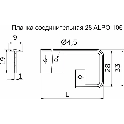 Планка соединительная к столешнице 28 ALPO 106 алюминий REJS - фото 2
