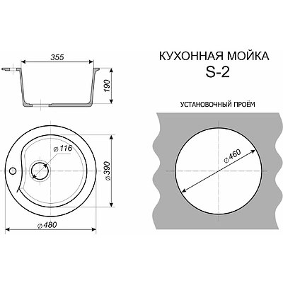 Мойка каменная, круглая одночашевая, S-2, d460 мм, асфальт, врезная, Sim Gran - фото 2