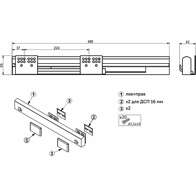 Направляющие для выдвижной полки для обуви, черный REJS - фото 2
