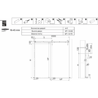 Комплект GUSTAVSON LOFT для 1 раздвижной двери LAGUNA (100кг/L-2000) - фото 2