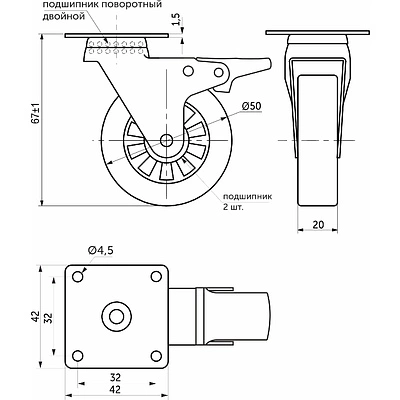 Колесо меб. SHIFT d50 h67 с площадкой с торм., прозрачный AKS - фото 2