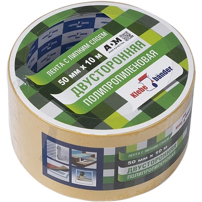 Двухсторонняя полипропиленовая лента 50мм*10м без и/у Klebebander - фото 1