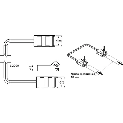 Шнур соединительный для светодиодных лент шириной 10mm (лента - лента), 2 м, AKS - фото 2