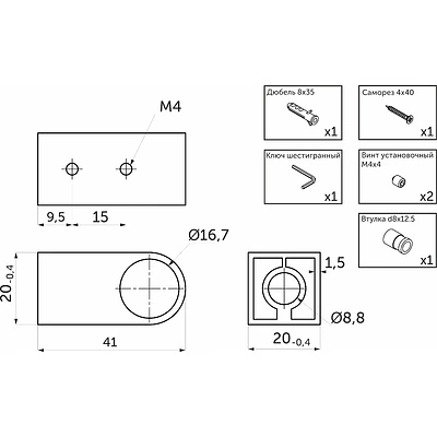 Держатель модерн, труба d16 хром РФ - фото 2