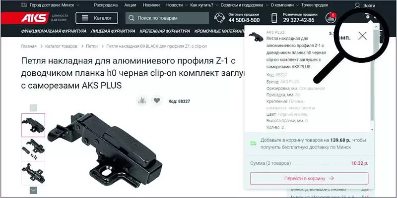 Удалить товар из корзины находясь вне корзины