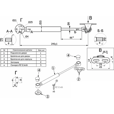 Амортизатор масляный барный нижний 60N серый AKS - фото 2