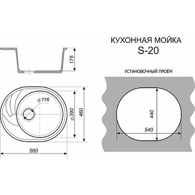 Мойка каменная, овальная одночашевая с крылом, S-20, 560*460мм, белый крап, врезная, Sim Gran - фото 2