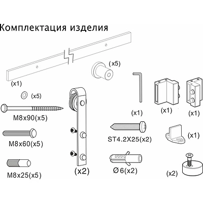 Комплект LOFT CLASSIC для 1 раздвижной двери AKS (120кг/L-2000) - фото 3