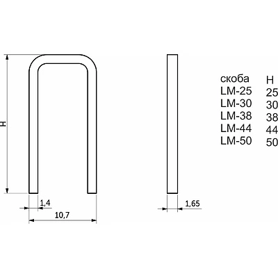 Скоба мебельная LM-25, цинк (1 уп. - 4,5 тыс.шт.) - фото 2