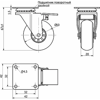 Колесо меб. CRYSTAL/2 d50 h67 с площадкой с торм., прозрачный AKS - фото 2