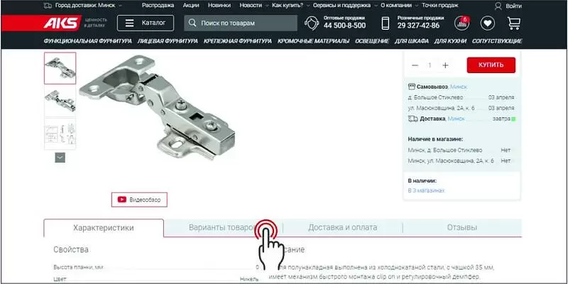 Варианты товаров