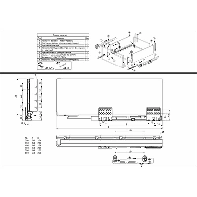 Система ящиков Slimbox Evolution L-500 H=167 графит PUSH TO OPEN ДСП16мм - фото 2