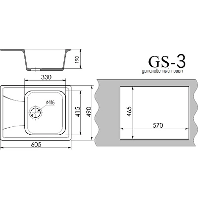 Мойка каменная, прямоугольная одночашевая, GS-3, 605*490 мм, белый, врезная, Gamma Stone - фото 2