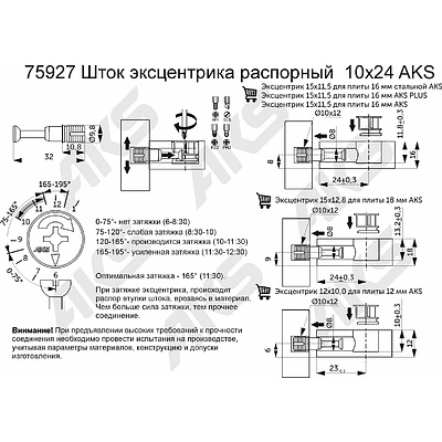 Шток эксцентрика распорный 10*24 (уп/1тыс.шт/коробка 3 тыс.) AKS - фото 2