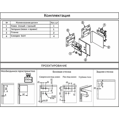 Навес регулируемый левый+правый+планка+белые заглушки VOLAT INSIDE PRIME by AKS - фото 2