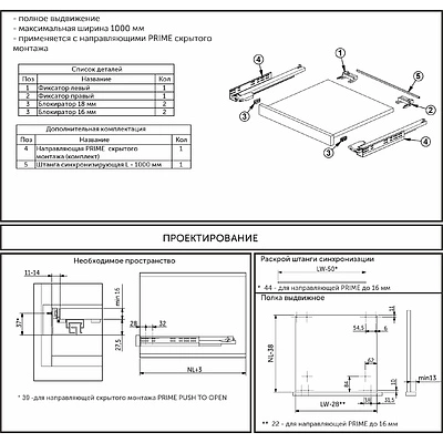 Фиксатор выдвижной полки для направляющих скрытого монтажа PRIME by AKS - фото 2