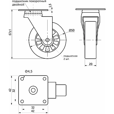 Колесо меб. SHIFT d50 h67 с площадкой, прозрачный AKS - фото 2
