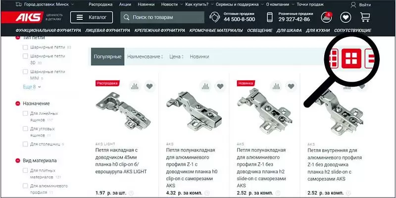 Отображение карточек товаров с предложениями