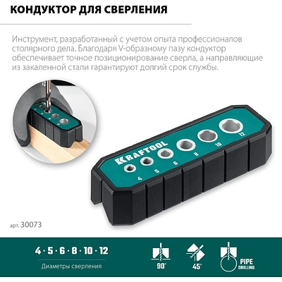 Кондуктор для сверления отверстий под углом 45° и 90° KRAFTOOL - фото 2