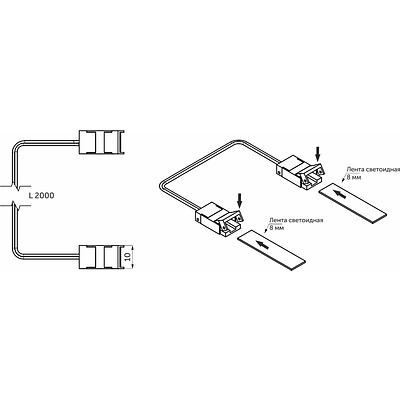 Шнур соединительный для светодиодных лент шириной 5mm (лента - лента), 2м, AKS - фото 2