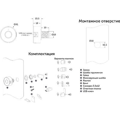 Замок мебельный, электронный, сенсорный (на отпечаток пальца), 103, D41mm, PRIME by AKS - фото 2