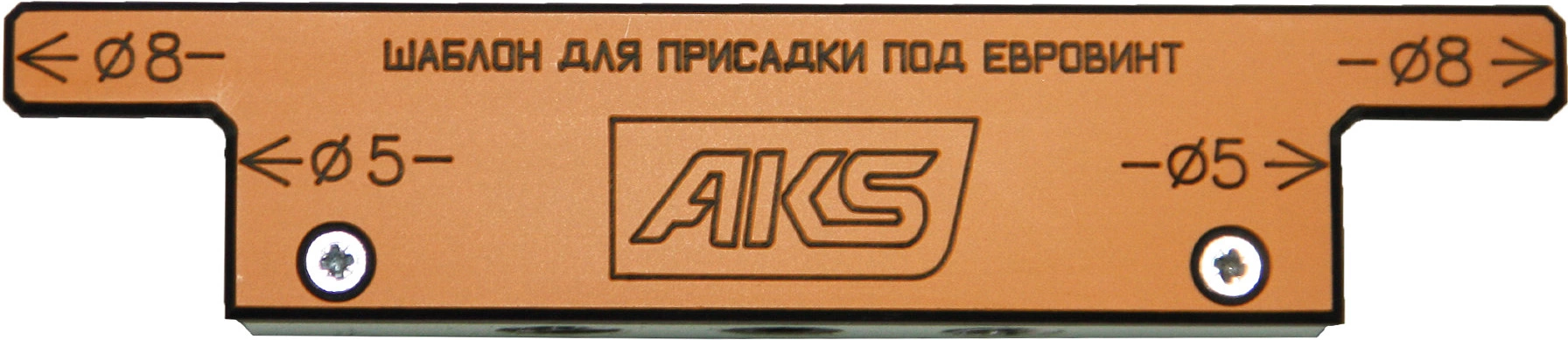 Шаблон/кондуктор для присадки под конфирмат AKS - фото 1
