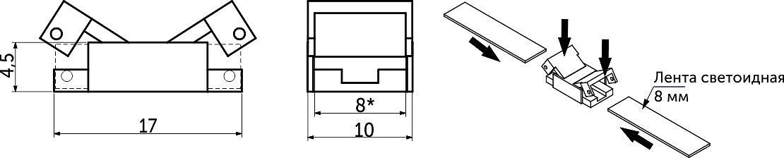 Соединитель электрический для светодиодных лент шириной 8mm, прямой, AKS - фото 2