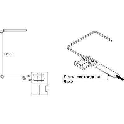 Шнур соединительный для светодиодных лент шириной 8mm (лента - провод), 2м, AKS - фото 2