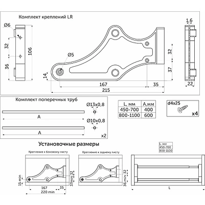 Полка для обуви раздвижная 450-700, хром/черный AKS - фото 2