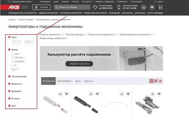 Фильтрация товаров на примере раздела подъёмные механизмы и амортизаторы на сайте aks.by