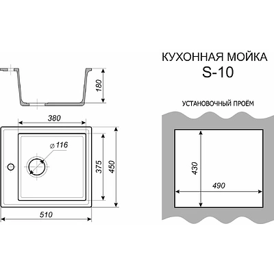 Мойка каменная, прямоугольная одночашевая, S-10, 510*450мм, шоколад, врезная, Sim Gran - фото 2