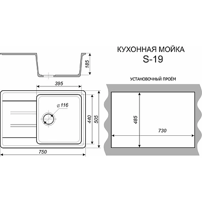 Мойка каменная, прямоугольная одночашевая с крылом, S-19, 750*505мм, темно-серый, врезная, Sim Gran - фото 2