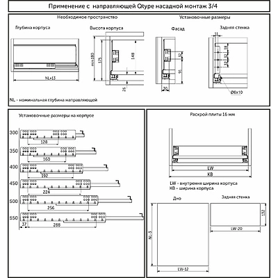 Комплект ультратонких боковин Qtype Evolution L-300 H=148 белый ДСП16мм - фото 2