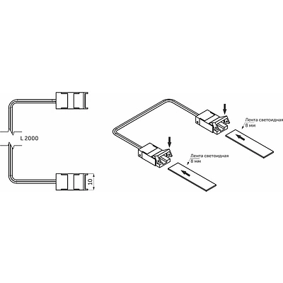 Шнур соединительный для светодиодных лент шириной 8mm (лента - лента), 2м, AKS - фото 2